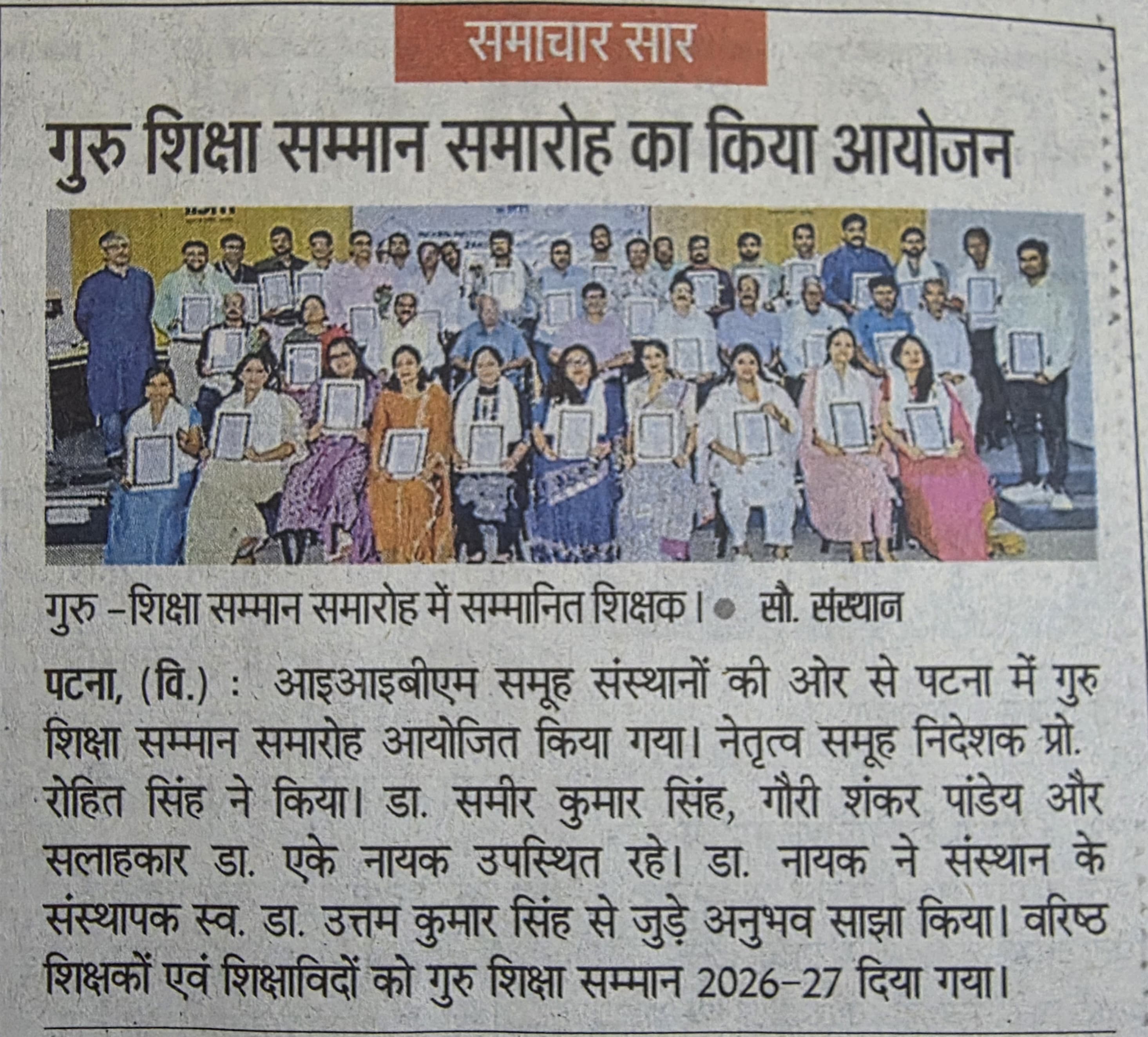 Guru Shiksha Samman Ceremony 2026–27 Organised in Patna